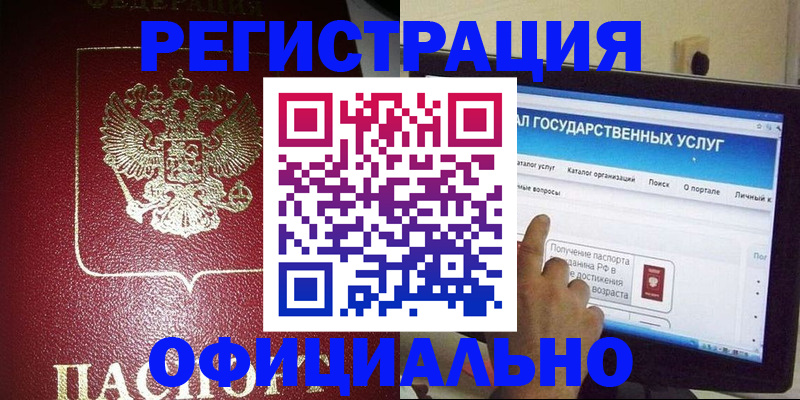 регистрация для школы в Торопеце