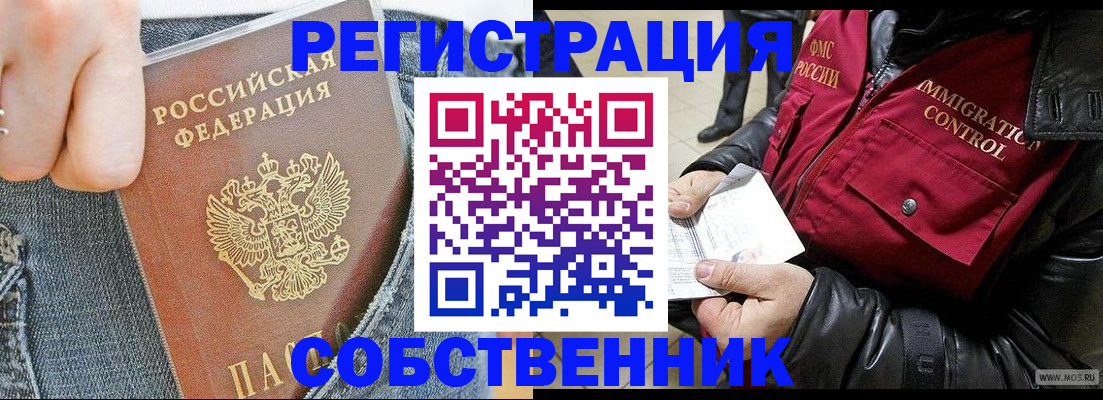 где прописаться в Торопеце