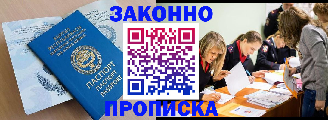 прописка гарантия в Торопеце
