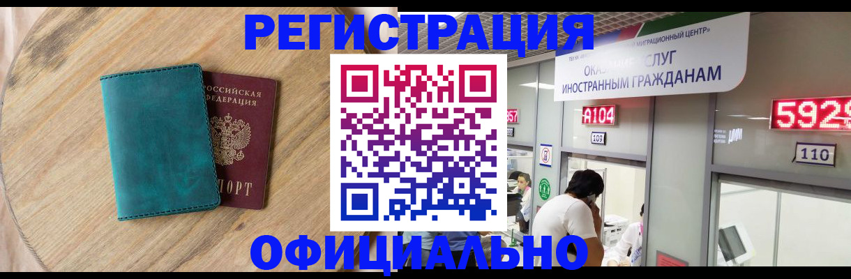 прописка 2025 в Торопеце