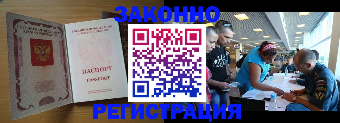 временная регистрация надежно в Торопеце