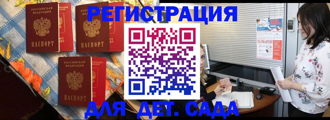 временная регистрация купить в Торопеце