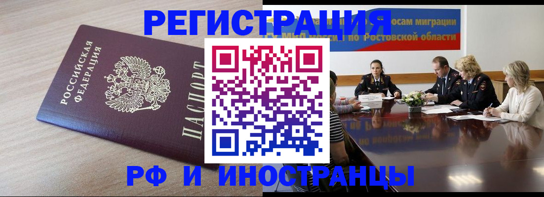 прописка законно в Торопеце